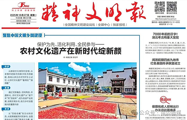 精神文明报关注靖边 |“五个一”工作法探索文明乡风建设新路径