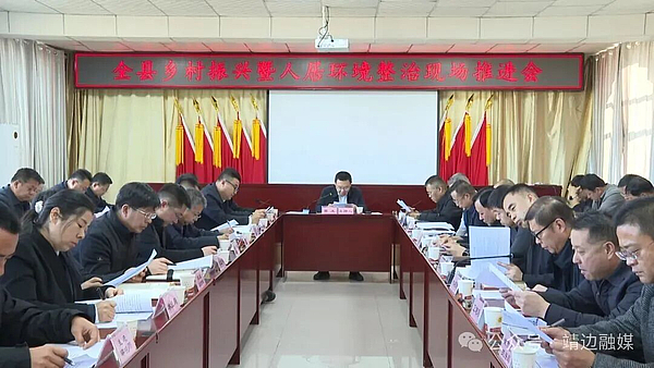 靖边县乡村振兴暨人居环境整治现场推进会召开