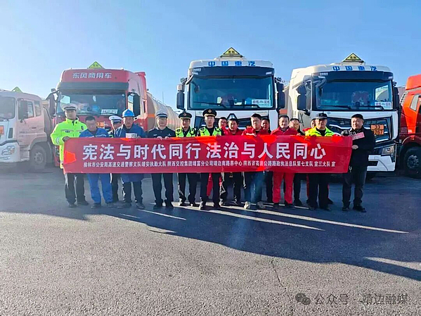 靖边：宪法宣传进高速 法治精神入人心