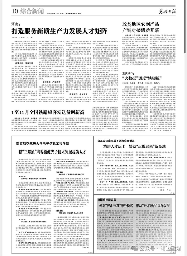 【光明日报关注】靖边：推动“产才融合”纵深发展