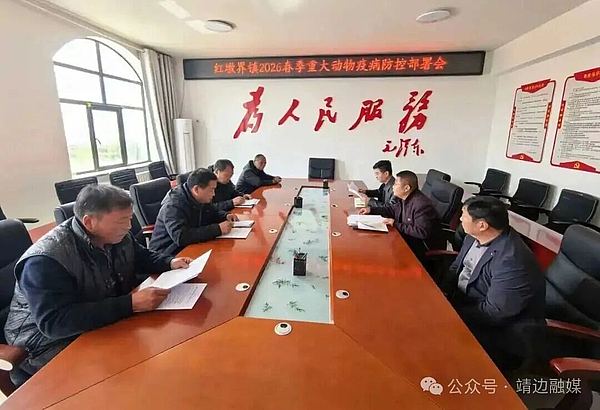 红墩界镇：织密春季防疫网，筑牢畜牧安全线