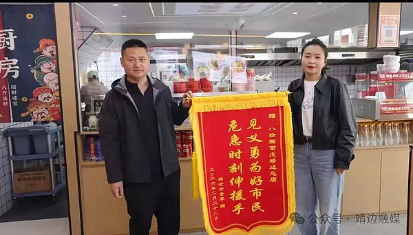 靖边：寒夜高速勇施救 凡人善举暖人心