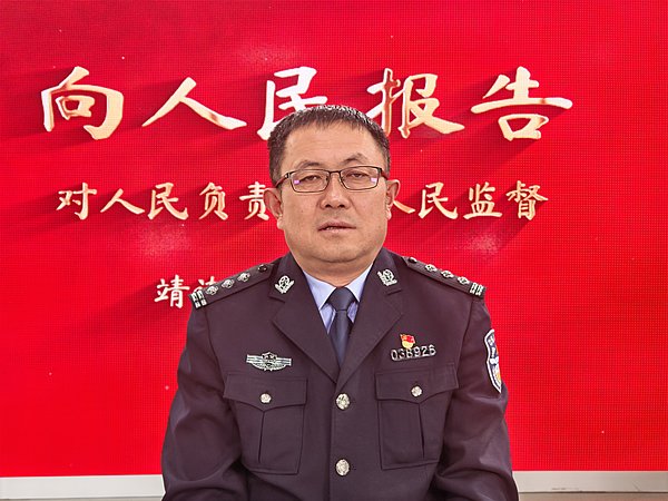 向人民报告工作  接受人民监督