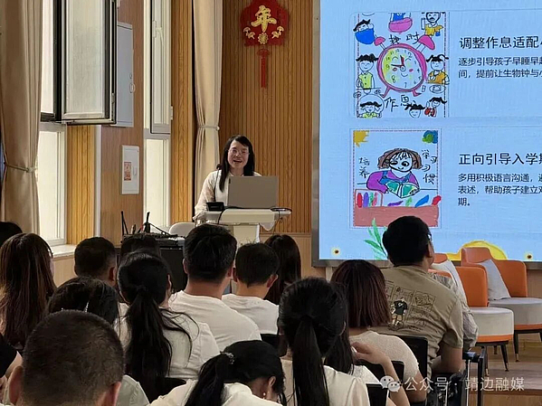 靖边县第十六幼儿园开展幼小衔接家长沙龙活动