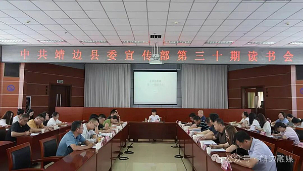 靖边县委宣传部：知行合一促提升 以行践知提质效